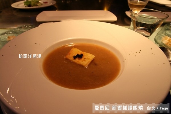 4.18。高檔鐵板燒【夏慕尼】佳佳的生日宴熱身