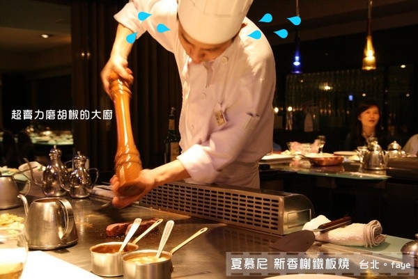 4.18。高檔鐵板燒【夏慕尼】佳佳的生日宴熱身