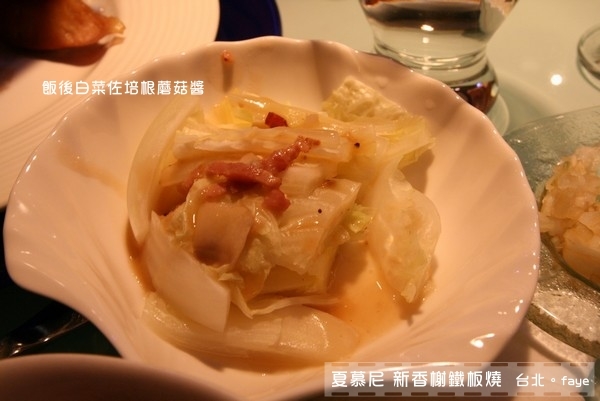 4.18。高檔鐵板燒【夏慕尼】佳佳的生日宴熱身