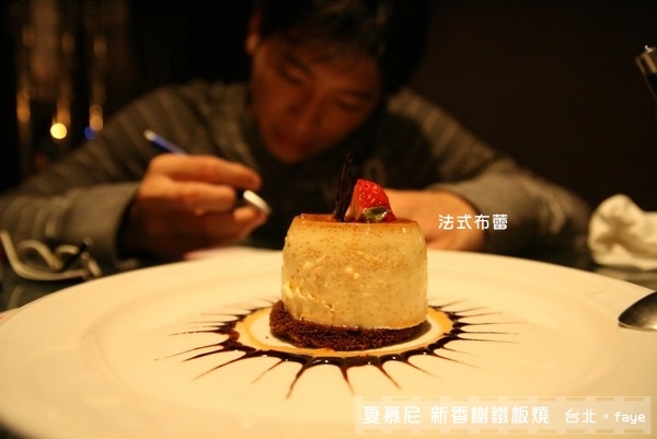 4.18。高檔鐵板燒【夏慕尼】佳佳的生日宴熱身