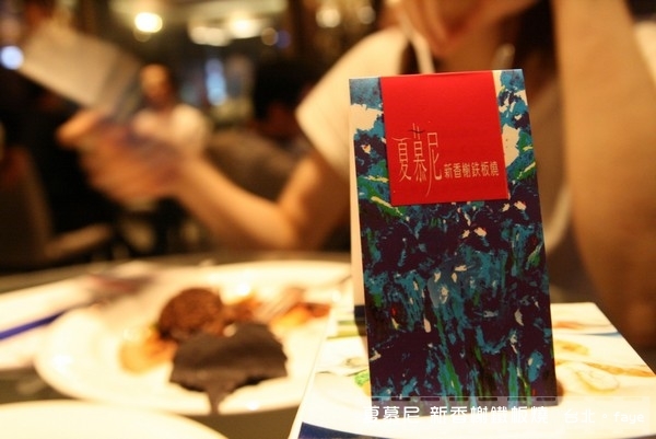 4.18。高檔鐵板燒【夏慕尼】佳佳的生日宴熱身