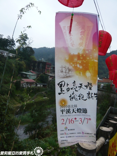 虎年祈福放天燈∼ 放了二個天燈求好運!