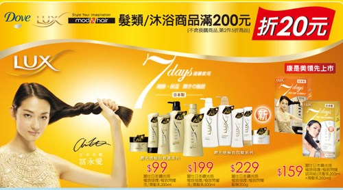 康是美的洗髮、護髮品小採購∼