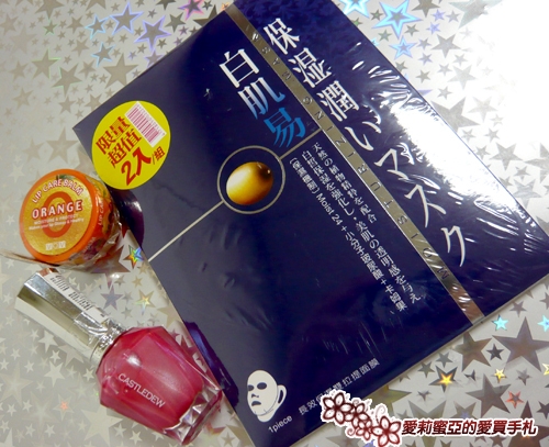 今天真是零錢當道∼區臣氏VOV&面膜小採買