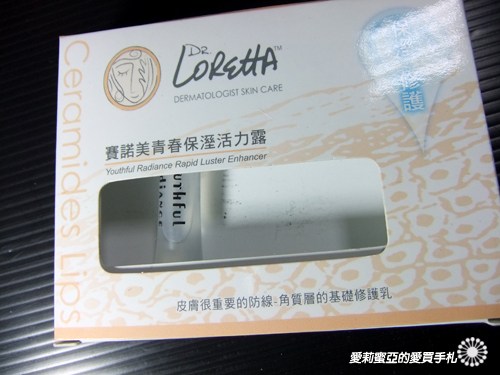 2010_10雷射後的護膚紀錄