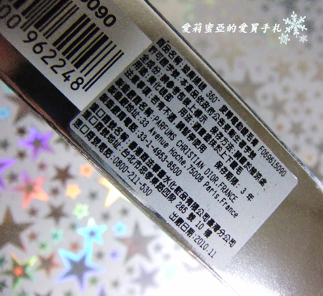 『試用』 睫毛 轉~轉~轉進 Dior 360度電動睫毛膏裡~ 化身為彩妝神之手