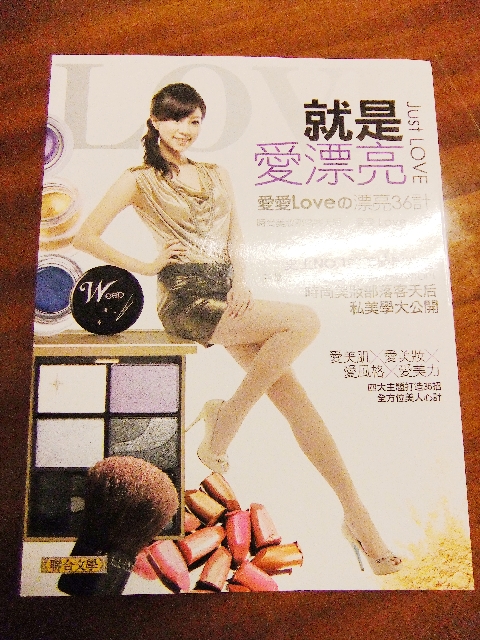 FG的大事∼愛愛新書上市囉!