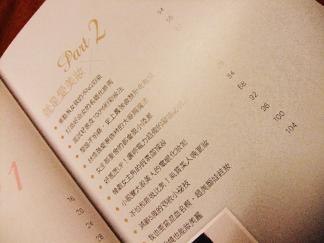 FG的大事∼愛愛新書上市囉!