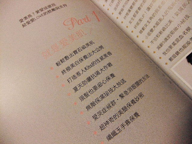 FG的大事∼愛愛新書上市囉!