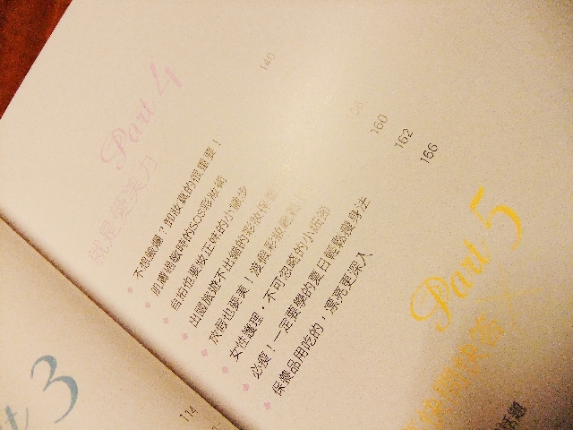 FG的大事∼愛愛新書上市囉!