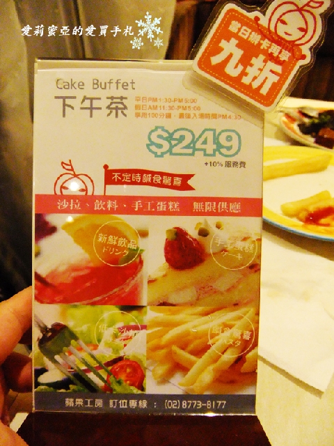 懷孕七個半月,甜食主義當道~ 蘋果工房甜食吃到飽