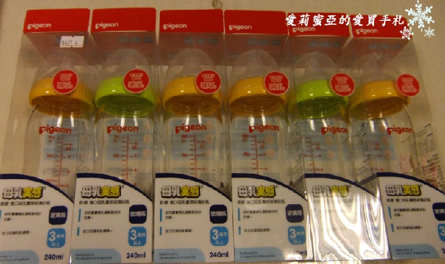 生產前的採買~貝親特賣會
