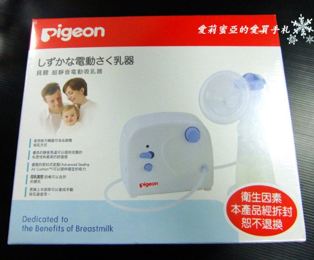 {試用}哺乳媽咪上班的好幫手~貝親超靜音手電動兩用吸乳器