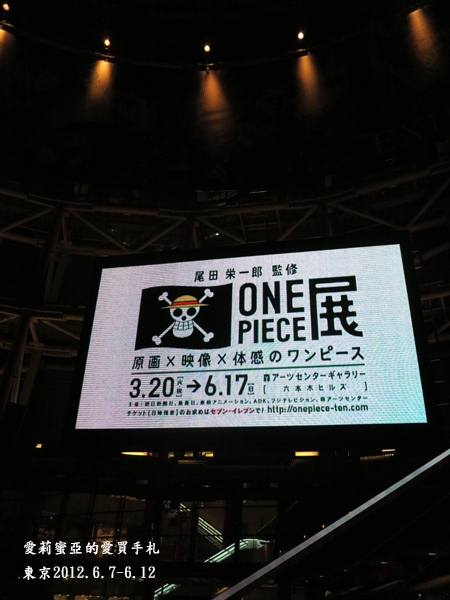 2012東京Day1_六本木夜景&Disney 110周年上空秀