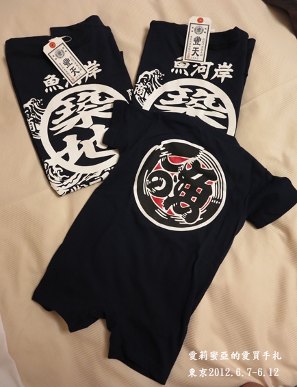 2012東京築地戰利品~豐天築地限定&Kitty吊飾