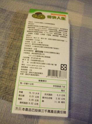 奇異果多多酵素 甜甜的暢快萬年黃金