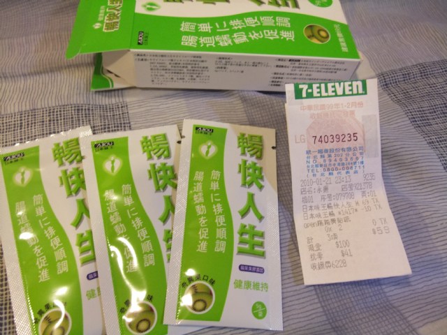 奇異果多多酵素 甜甜的暢快萬年黃金