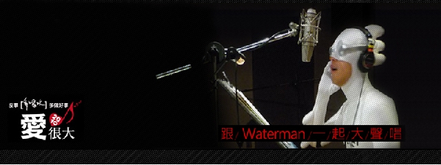 【公益】4/25我參加了一個很有意義的活動