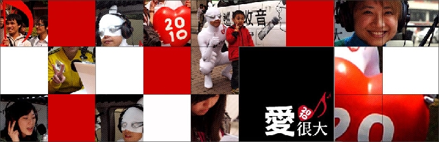 【公益】4/25我參加了一個很有意義的活動