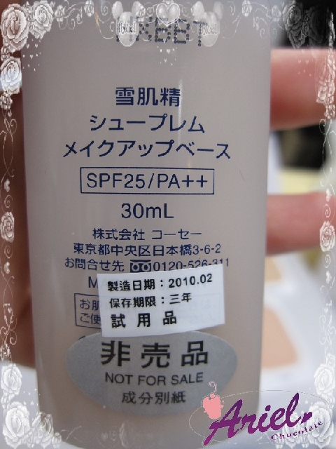 【活動】雪肌晶極淬 新品上市體驗