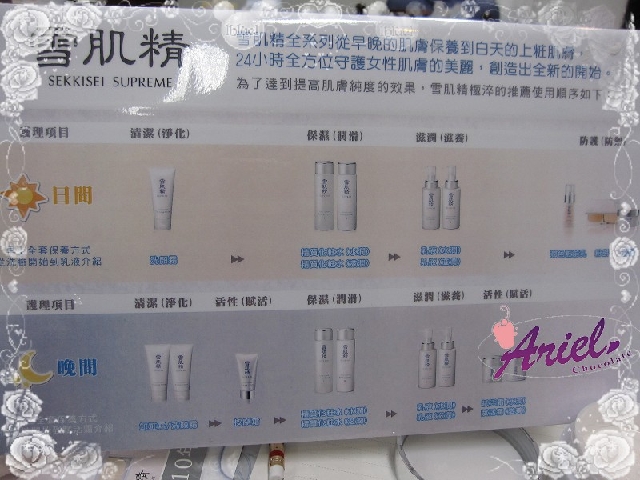 【活動】雪肌晶極淬 新品上市體驗