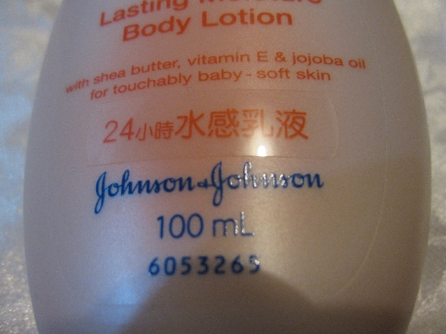 【試用】美體主張24小時水感乳液