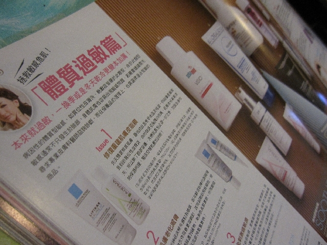 【試閱】FG美妝雜誌一月號