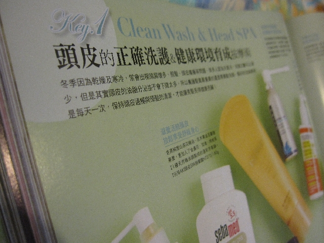 【試閱】FG美妝雜誌一月號