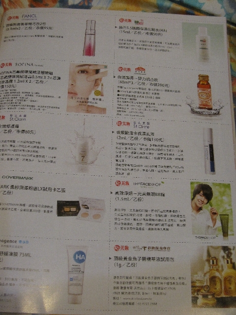 【試閱】FG美妝雜誌一月號