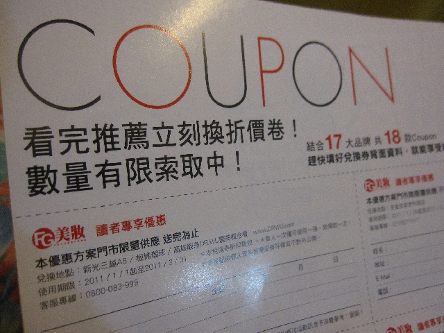 【試閱】FG美妝雜誌一月號