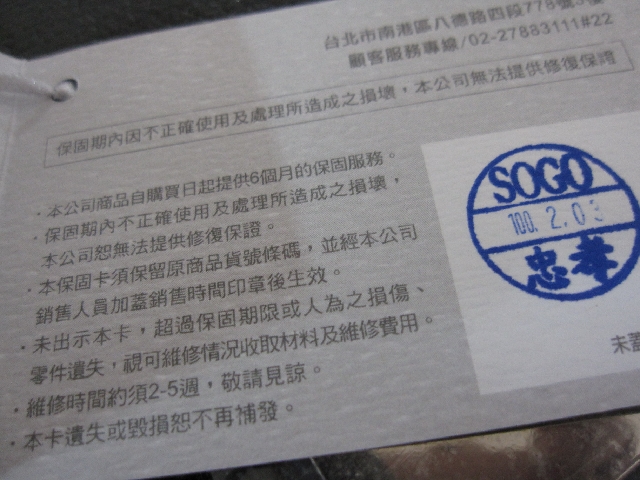 100年新春福袋~~SOGO版