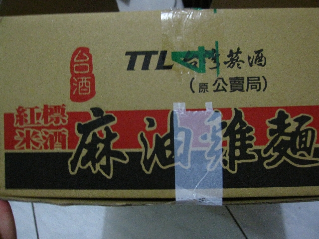 【分享】真的有雞肉~台灣菸酒 麻油雞麵 與最近購入的TOD`S鞋