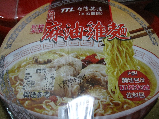 【分享】真的有雞肉~台灣菸酒 麻油雞麵 與最近購入的TOD`S鞋