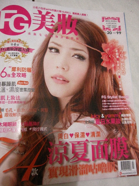 【試閱】FG雜誌2011七月號