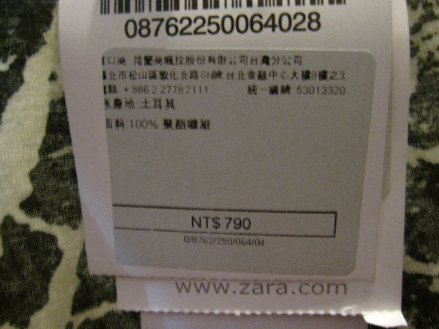 【開幕】ZARA開幕啦-耶