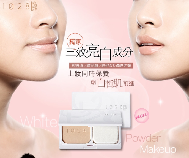 ★Tuffy兔妃★(人> 3<)上妝同時保養才是王道~~!!1028夢幻美姬極致柔白粉餅心得分享