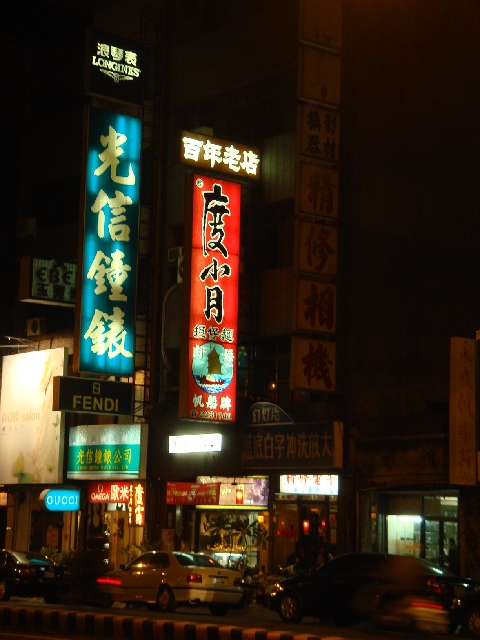 《台北市.大安區忠孝東路》台南度小月擔仔麵