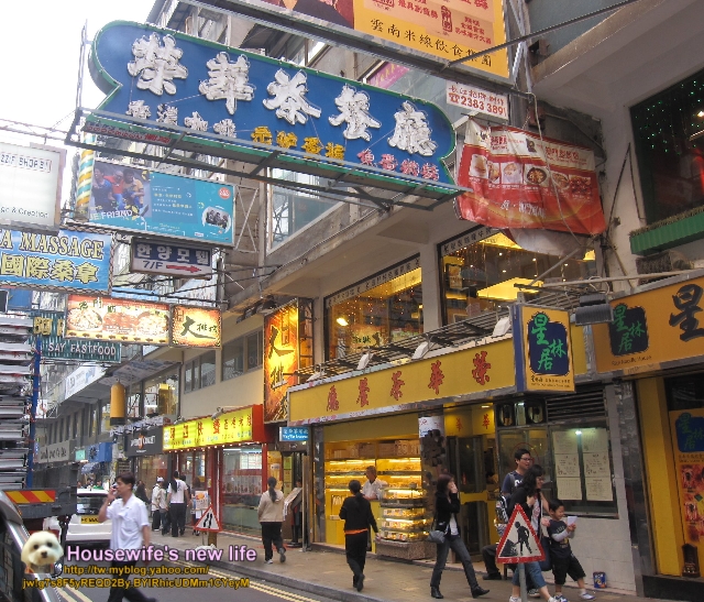 吃吃喝喝兼陪買隨意香港行∼填飽肚子先!Part.1