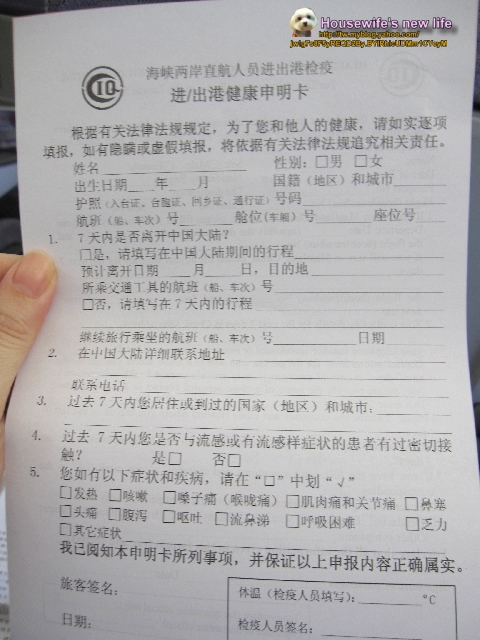 【懷舊與新潮的交錯∼上海風情】善用交通工具