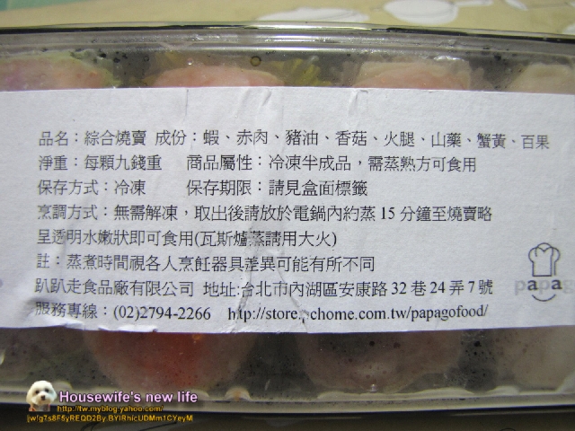 合購美食∼趴趴走港式點心網