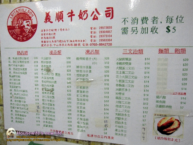 世界遺產與不夜城《澳門》∼議事亭前地&大利來記豬扒包