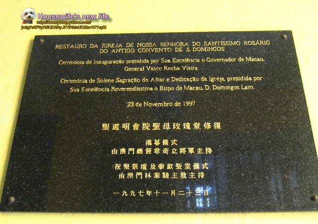 世界遺產與不夜城《澳門》∼議事亭前地&大利來記豬扒包
