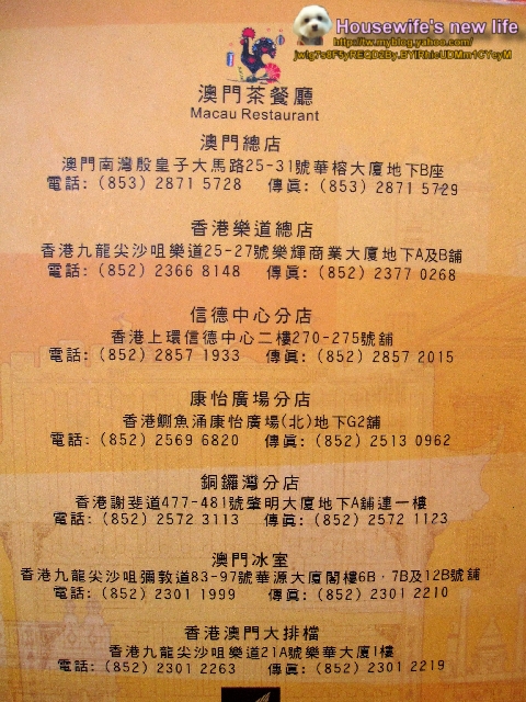 世界遺產與不夜城《澳門》∼正宗澳門茶餐廳本店&新葡京、永利酒店