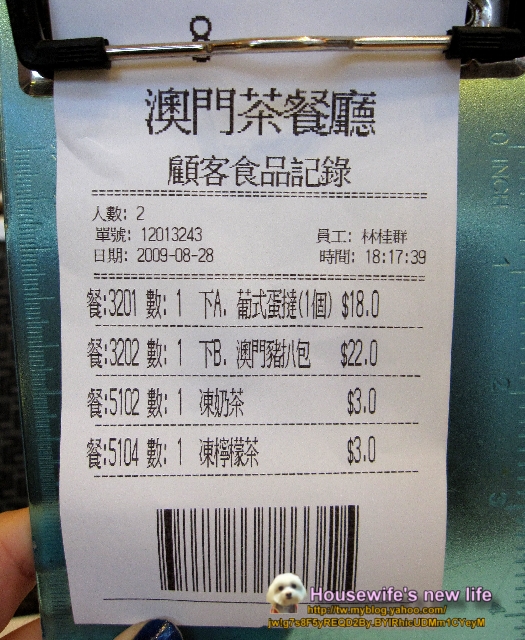 世界遺產與不夜城《澳門》∼正宗澳門茶餐廳本店&新葡京、永利酒店