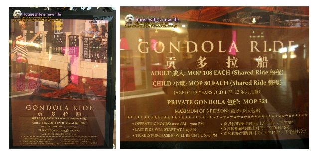 世界遺產與不夜城《澳門》∼威尼斯人酒店逛整天(一)