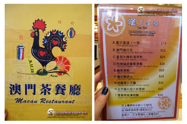 世界遺產與不夜城《澳門》∼正宗澳門茶餐廳本店&新葡京、永利酒店