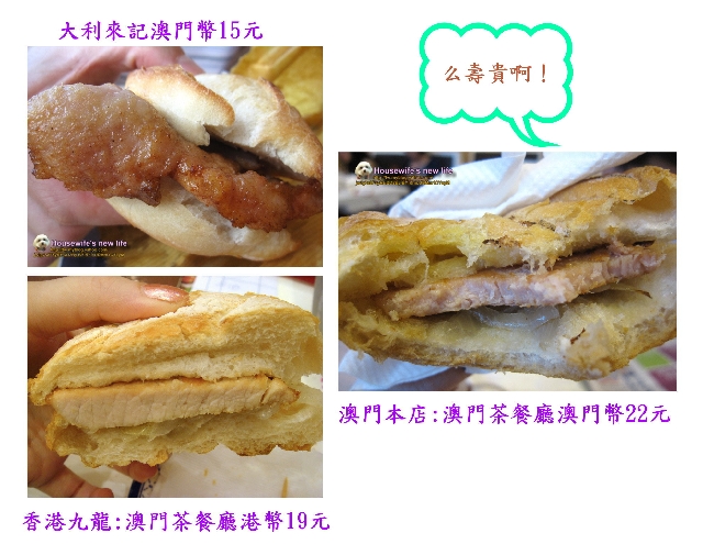 世界遺產與不夜城《澳門》∼正宗澳門茶餐廳本店&新葡京、永利酒店