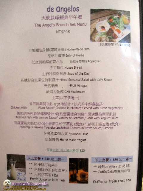 《台北市.大安區四維路》de angelos天使野餐
