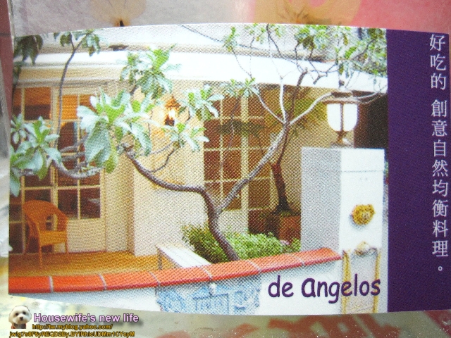 《台北市.大安區四維路》de angelos天使野餐