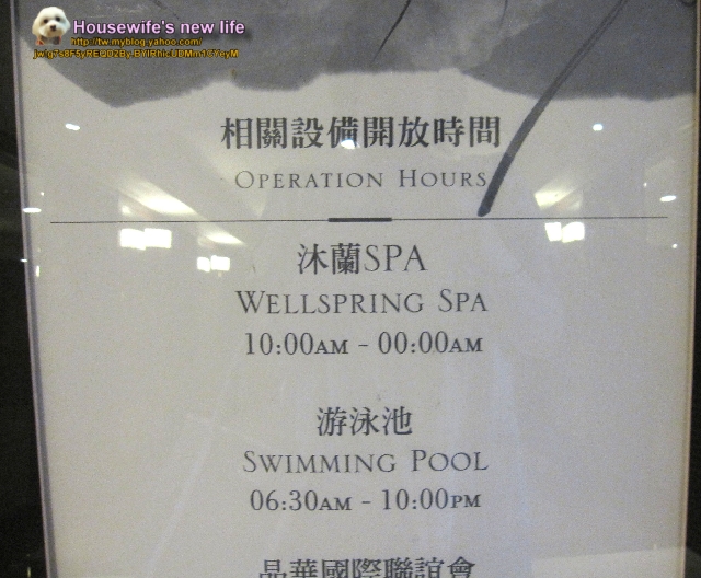 《台北市.中山區中山北路》晶華酒店20樓沐蘭SPA∼五星級當之無愧